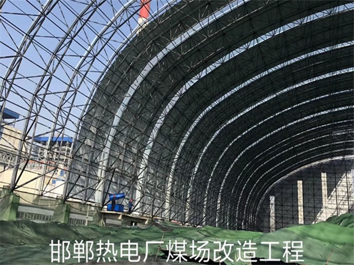 定州热电厂煤场改造工程
